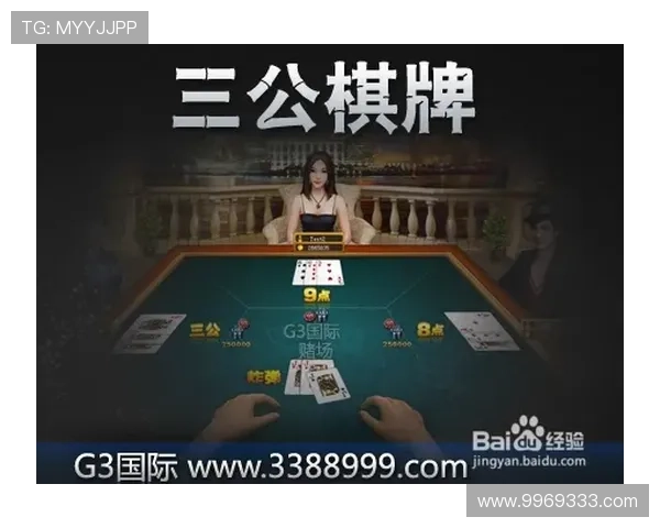 抢庄三公游戏技巧分享，教你如何在九游平台轻松获胜